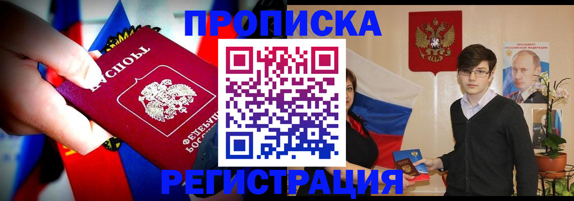 регистрация в Никольске