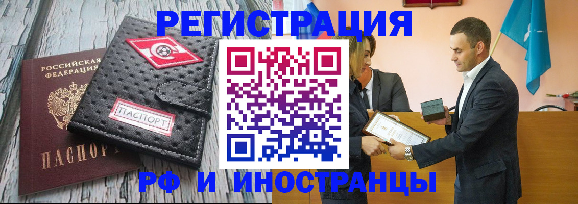 прописка ребенка в Никольске