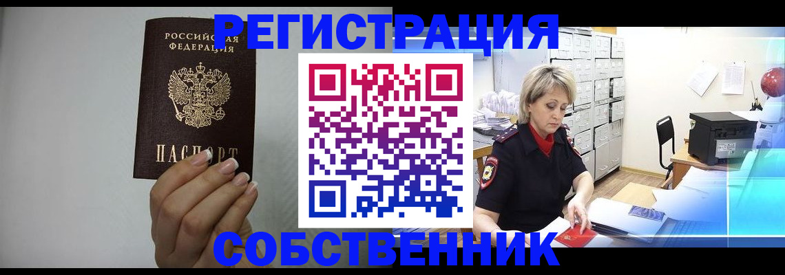 прописка паспорт в Никольске