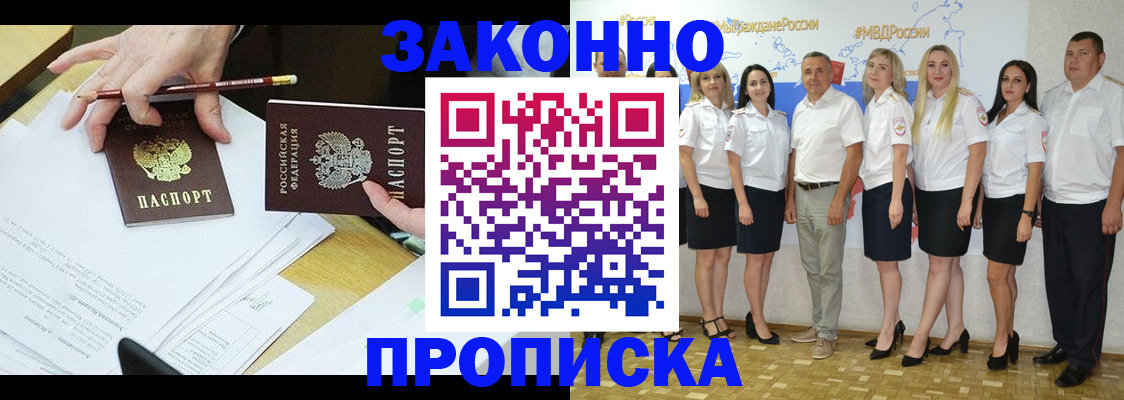 миграционный учет в Никольске